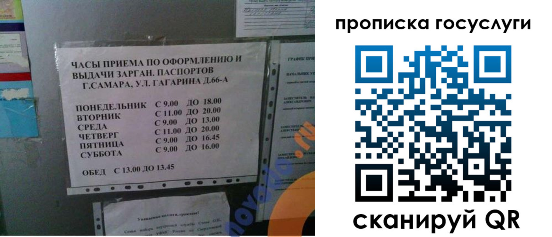 купить прописку в Заозёрном