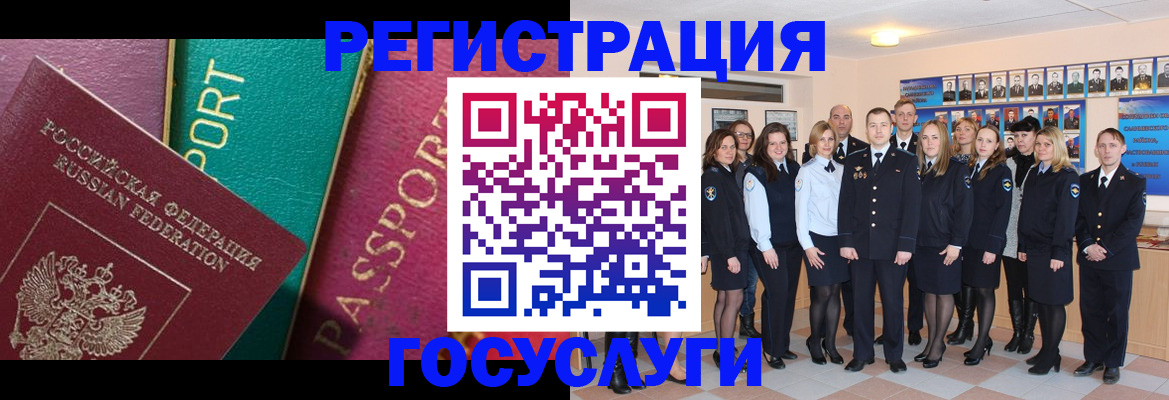 временная регистрация надежно в Заозёрном