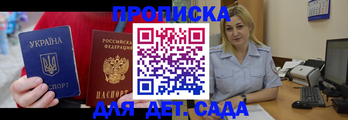 временная регистрация 2025 в Заозёрном