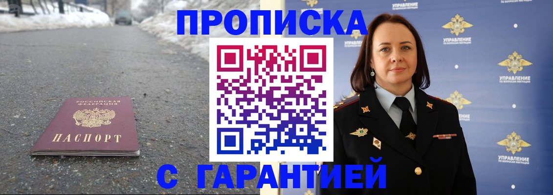 миграционный учет в Заозёрном