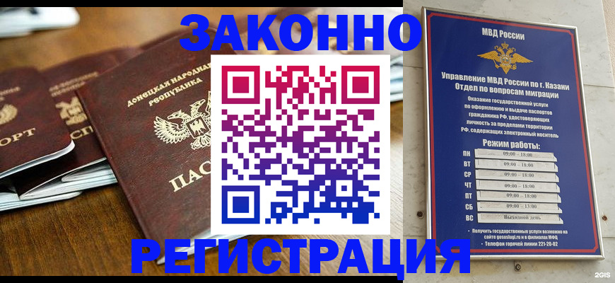 прописка паспорт в Заозёрном