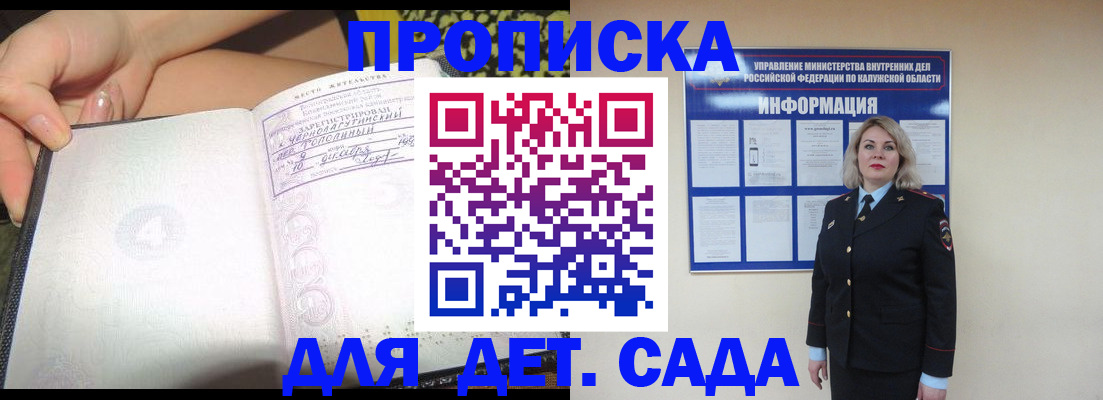 прописка регистрация в Заозёрном