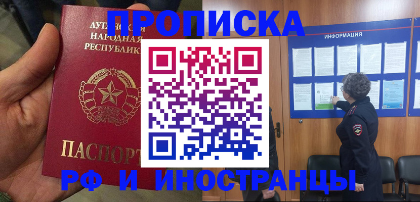 временная регистрация в квартире в Заозёрном