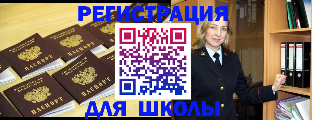 временная регистрация купить в Заозёрном